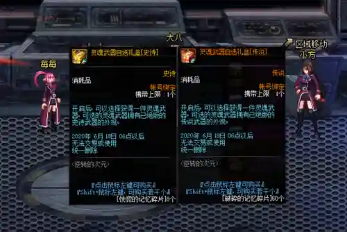 dnf幻化太刀外观排名(dnf最值得幻化的太刀)