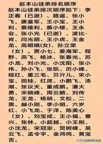 本山徒弟阵容搭配图表(大唐好徒弟最强5大阵容)