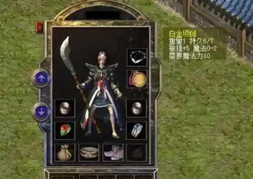 传奇道士游戏推荐阵容搭配(传奇道士)插图2