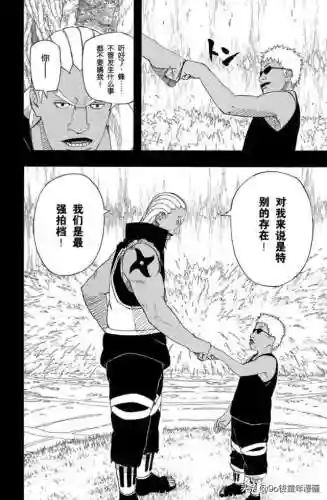 火影忍者第542集(火影忍者疾风传介绍)插图9
