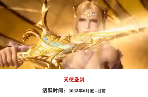 2023风笑天阵容搭配(2024超鬼王阵容)插图11
