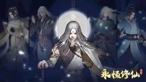 永恒修仙阵容搭配最新攻略(永恒仙域山海经最强阵容)