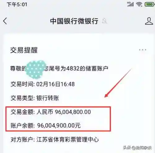 2023年中大奖的命(2023年爱情运势)插图6