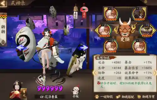 阴阳师间接阵容搭配(阴阳师双拉一波流阵容)插图19