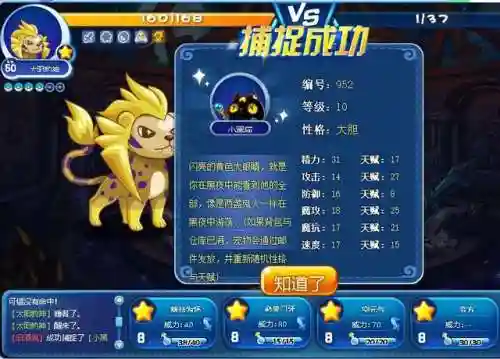 洛克王国小黑猫怎么进化成贝斯特(洛克王国小黑猫什么性格好)插图5