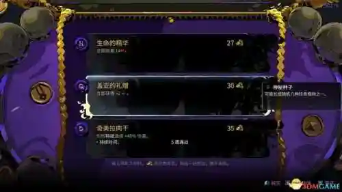 侠盗猎魔2攻略(侠盗飞车2)插图58