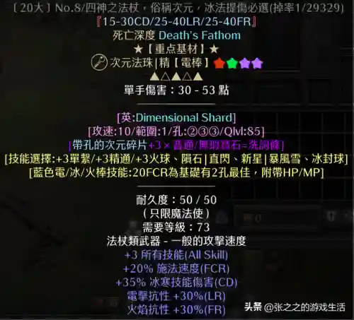 部落冲突丧钟阵容搭配最新(部落冲突阵容推荐)插图24