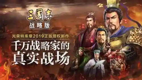 乱世逐鹿吴国最爽阵容搭配(三国志战略吴国终极阵容)