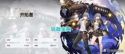 苍穹铁道前期阵容怎么搭配(风主平民最强阵容搭配)插图3