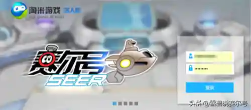 赛尔号怀旧服登陆器(赛尔号网页版登录)插图11