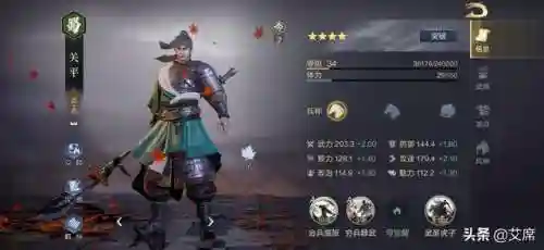 鸿图之下关平阵容搭配(鸿图之下巅峰赛季t0阵容)