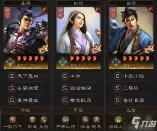 吕布内战先手阵容怎么搭配(三国志战略版吕布阵容)