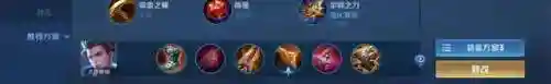 狄仁杰英雄上分阵容搭配(狄仁杰出装顺序最强)插图2