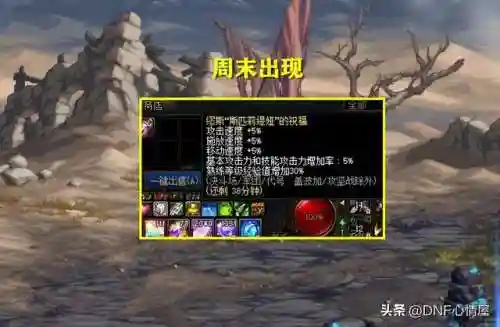 燃烧疲劳值有什么用(dnf疲劳值燃烧划算吗)插图4