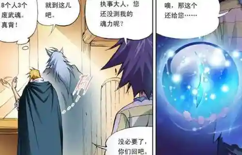 魂师对决汤碗阵容搭配(魂师对决后期最强阵容T0)插图5