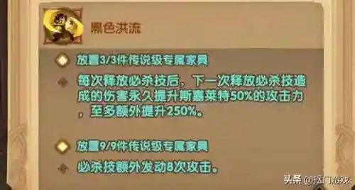 剑与远征女巫阵容搭配(剑与远征t0阵容推荐)插图11