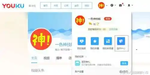 优酷网页版入口(优酷网站官网在线观看)插图1