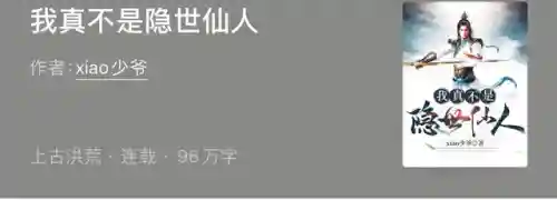封神之我在商纣当昏君(封神之怒传奇)插图6