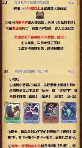 平民搭配次元幻境阵容(幻境试炼阵容搭配攻略)插图7