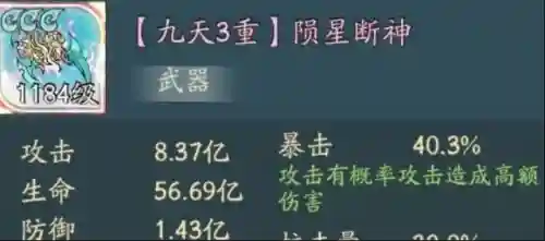 战神蚩尤阵法搭配阵容图(战神蚩尤传世)插图1