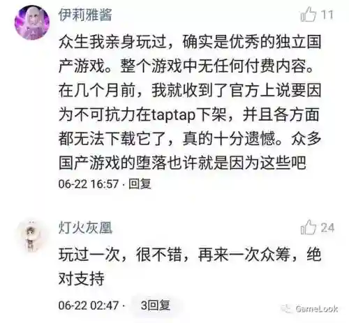 网游之众生(2008年以前的网游小说)插图1