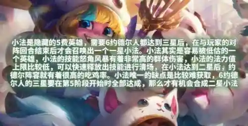 5费阵容搭配什么英雄(最强5费英雄)插图1