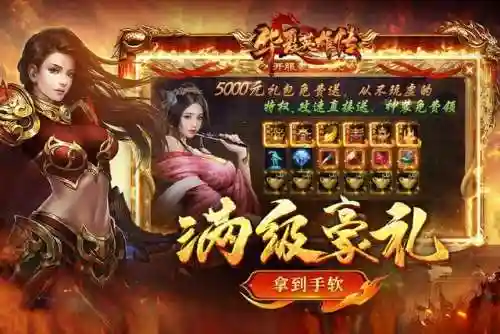 最新版传奇手游开服表(传奇三端互通版本发布网)插图10