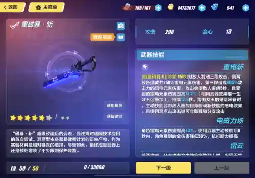 雷律阵容搭配圣痕(崩坏3雷律平民配队)插图4