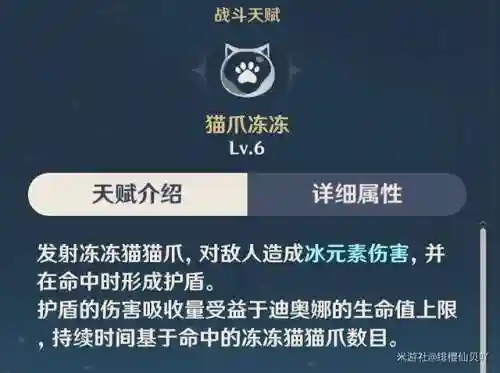 永冻队砂糖阵容搭配(砂糖平民队伍搭配)插图15