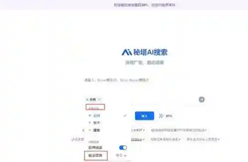 搜索神器网页版入口(谷歌浏览器网页版入口)插图11
