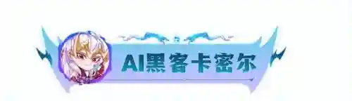 战斗机甲黑客阵容搭配(机甲战斗游戏)插图7
