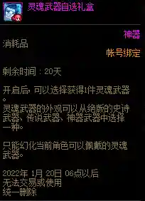 dnf女鬼剑武器幻化什么最好看(女鬼剑最帅武器幻化图片)插图1