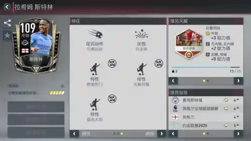 实况手游5212阵容搭配(实况手游官网)插图10