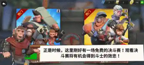 猿族时代阵容搭配图表(猿族时代值得培养的斗士)插图8