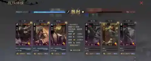 率土平民玩家阵容搭配(率土之滨阵容搭配排行表)插图3 率土平民玩家阵容搭配(率土之滨阵容搭配排行表)插图3
