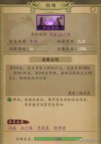 热血大唐最强阵容搭配攻略(全民大主公2阵容搭配)插图2