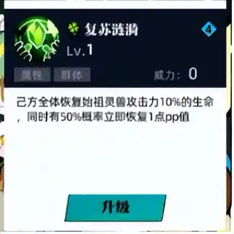 始祖灵兽巅峰阵容搭配(山海经异兽录阵容搭配)插图3