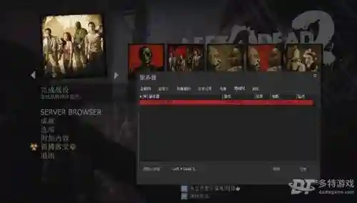 求生之路2非正版怎么联机(求生之路2网吧联机方法)插图4