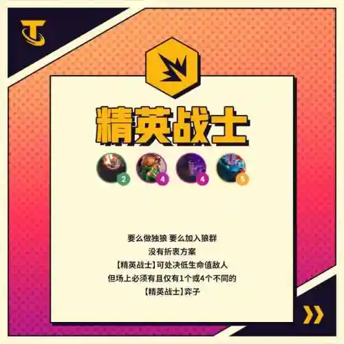 福星神枪手搭配什么阵容(神枪手天空套哪个最好看)插图31