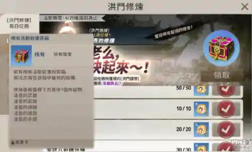 剑灵革命机械阵容搭配(剑灵革命选什么职业好)插图4
