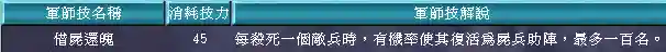 三国群英传7武器图鉴(三国群英传7最牛道具)插图127
