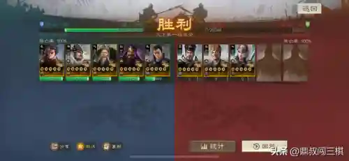 战旗后期最强阵容搭配推荐(战棋三国最强阵容)插图5