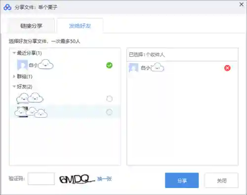 百度网盘分享(网盘哪个最好用)插图7