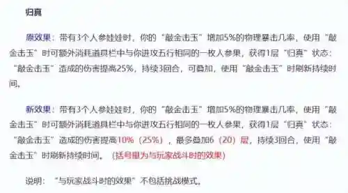 梦幻西游4月大改最新发布(梦幻西游)插图8