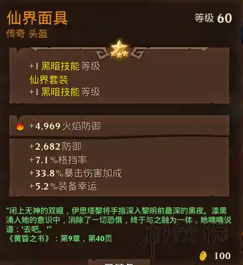 无底幽灵之光阵容搭配推荐(幽灵之光电影在讲什么)插图6