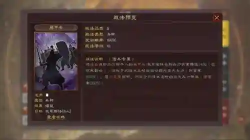 董卓队伍推荐阵容搭配(董卓群盾最强阵容)插图2