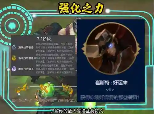 厄加特怎么搭配阵容(厄加特对线怕谁)插图3