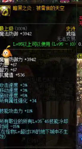 dnf女气功白金徽章选什么(DNF女气功徽章的介绍)插图1