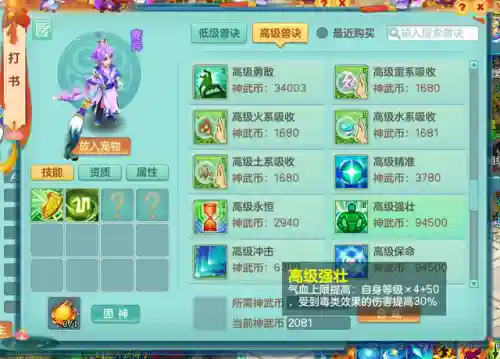 神武4五法阵容搭配(神武4后期什么职业厉害)插图1
