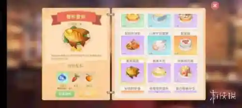 摩尔庄园手游菜谱图鉴(摩尔庄园角色名字)插图13
